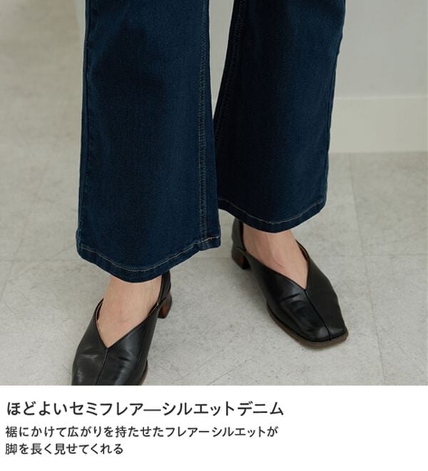 BELLUNA（ベルーナ）の「裏起毛セミフレアーデニムパンツ（フルレングスパンツ）」｜詳細画像