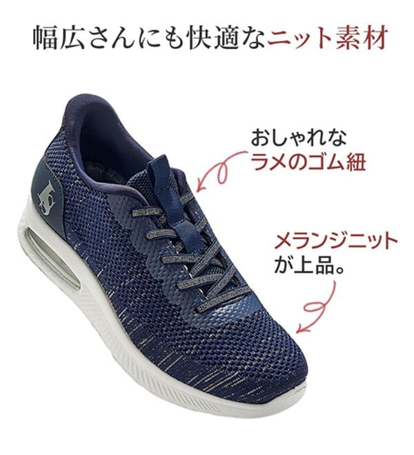 ルフラン（ルフラン）の「＜ラシーナコンフォート＞立ったまま履ける４Ｅエアソールニットスニーカー（スニーカー）」｜詳細画像