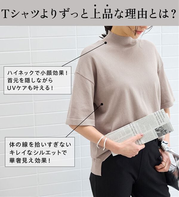 BELLUNA（ベルーナ）の「Ｔシャツが苦手な方に！ひんやり綿混ニットＴ【選べるデザイン】（ニット・セーター）」｜詳細画像