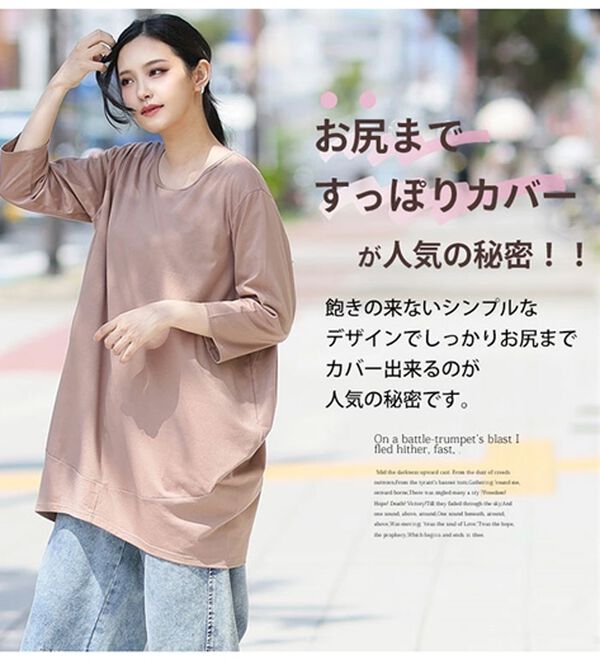 A HAPPY MARILYN（アハッピーマリリン）の「【Ｍ～８Ｌ】長袖・七分袖・半袖 コクーン シルエット チュニック（チュニック）」｜詳細画像