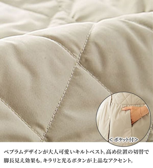 BELLUNA（ベルーナ）の「キルト切替ペプラムベスト（ベスト）」｜詳細画像