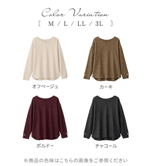 alotta（アロッタ）の「ふわ軽！柔らかニットソー金ボタンゆるトップス（カットソー）」｜詳細画像