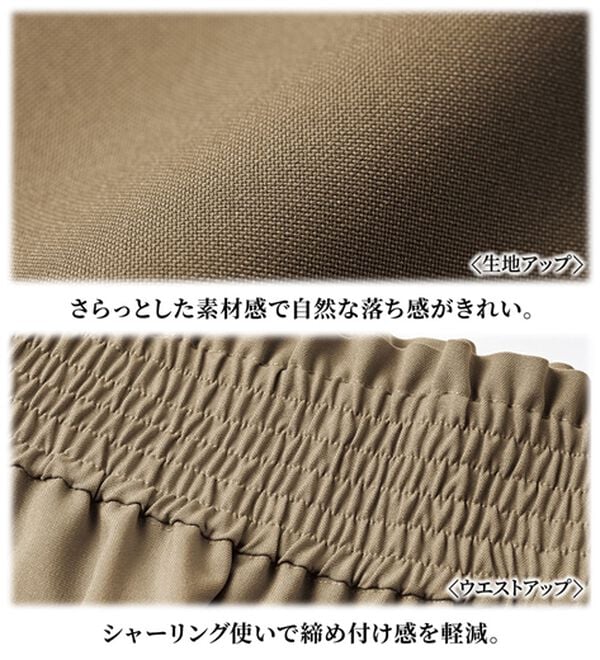 RANAN（ラナン）の「ウエストシャーリングギャザーパンツ（ワイドパンツ・ガウチョ）」｜詳細画像