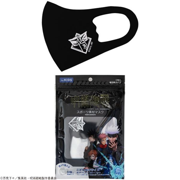 「呪術廻戦スポーツ素材マスク【子供用３枚組】（衛生用品・マスク）」｜詳細画像