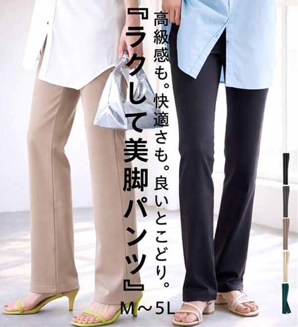 BELLUNA（ベルーナ）の「【選べる股下】ジャストフィットらくらくパンツ（フルレングスパンツ）」｜詳細画像