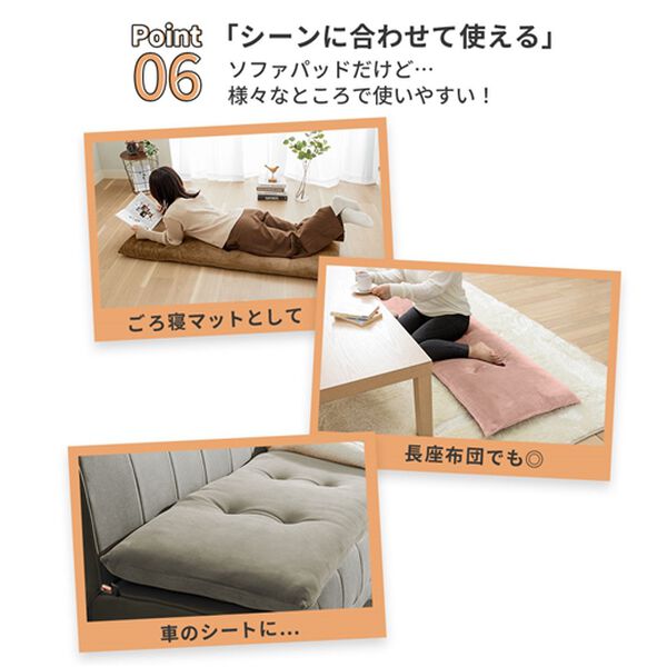 iellio（イエリオ）の「とろけるマイクロソファパッド＜抗菌防臭機能付・ソファーパッド・２人掛け・３人掛け・クッション・長座布団＞（ソファパッド）」｜詳細画像
