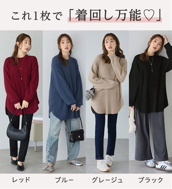 alotta（アロッタ）の「ふんわり裾ラウンドゆるニットチュニック（チュニック）」｜詳細画像