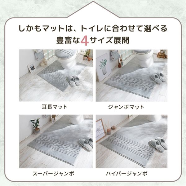 iellio（イエリオ）の「抗菌防臭カラフルトイレマットシリーズ『オリーブ』＜トイレタリー・耳長マット・ジャンボマット・ペーパーホルダーカバー＞（トイレマット）」｜詳細画像