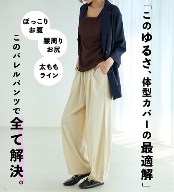 BELLUNA（ベルーナ）の「さらっと肌離れ！ひんやりカーブパンツ（ワイドパンツ・ガウチョ）」｜詳細画像