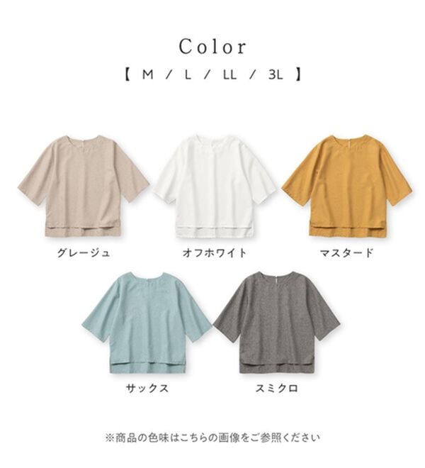 Viola e Viola（ヴィオラ エ ヴィオラ）の「麻調ゆるシルエット７分袖ブラウス（ブラウス）」｜詳細画像