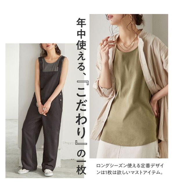 「至福の綿１００％タンクトップ（タンクトップ・キャミソール）」｜詳細画像