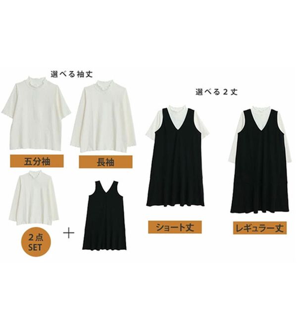 A HAPPY MARILYN（アハッピーマリリン）の「【Ｌ～８Ｌ】選べる丈！リブトップス&times;マーメイドジャンスカ２点セット（アンサンブル）」｜詳細画像