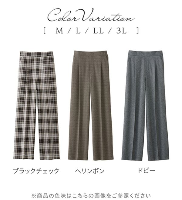 alotta（アロッタ）の「【選べる柄】楽ストレッチ！微起毛セミワイドパンツ（ワイドパンツ・ガウチョ）」｜詳細画像