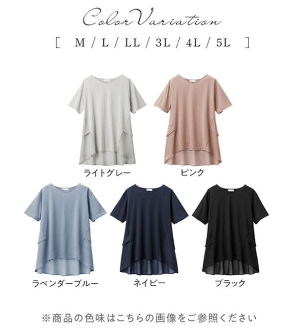 alotta（アロッタ）の「【接触冷感】バックシフォン切替チュニック（チュニック）」｜詳細画像