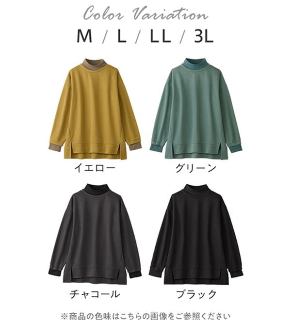 Viola e Viola（ヴィオラ エ ヴィオラ）の「あったかニットソーリブトップス（チュニック）」｜詳細画像