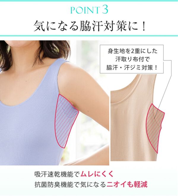 LAVIENNE（ラヴィエンヌ）の「２．０倍クール！綿混　接触冷感　サラッと涼しい汗取りインナー＜さらりラボ＞タンクトップ（肌着・インナーウェア）」｜詳細画像