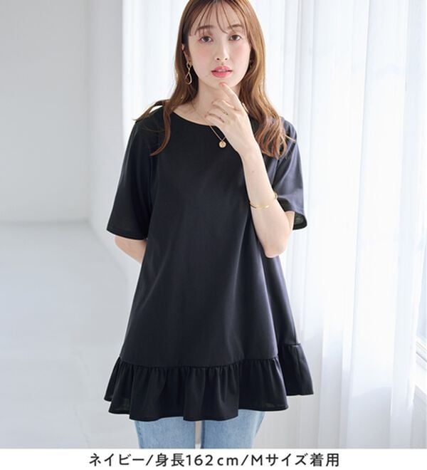 alotta（アロッタ）の「【接触冷感】すっきり細見え！裾フリルＡラインチュニックＴシャツ（チュニック）」｜詳細画像