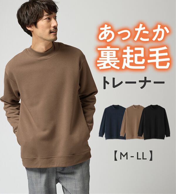 REMEN'S（リメンズ）の「【裏起毛】スタンドネックトレーナー（メンズトレーナー）」｜詳細画像