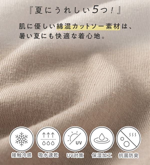 Viola e Viola（ヴィオラ エ ヴィオラ）の「【５つの機能付】毎日着たい！クルーネックＴシャツ（Tシャツ）」｜詳細画像