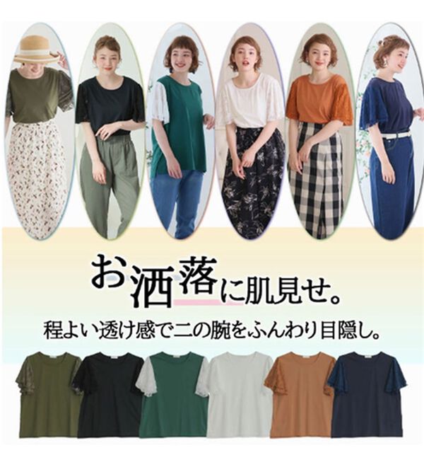 A HAPPY MARILYN（アハッピーマリリン）の「袖２段レース カットソープルオーバー（カットソー）」｜詳細画像