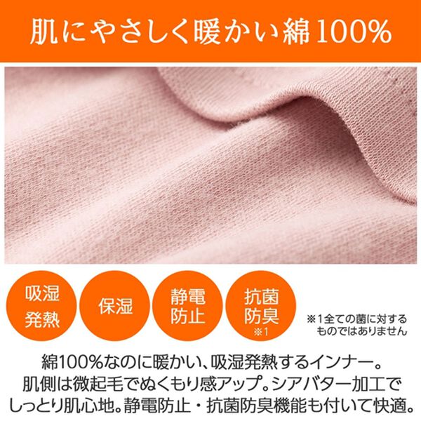 LAVIENNE（ラヴィエンヌ）の「綿１００％吸湿発熱あったかインナー　カップ付（ブラトップ・カップ付きインナー）」｜詳細画像