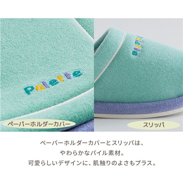 iellio（イエリオ）の「パレット　トイレタリーシリーズ（トイレマット）」｜詳細画像