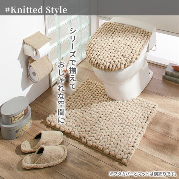 iellio（イエリオ）の「ニット調デザイントイレマットシリーズ　ＭＯＵ＜フタカバー、スリッパ＞（トイレマット）」｜詳細画像