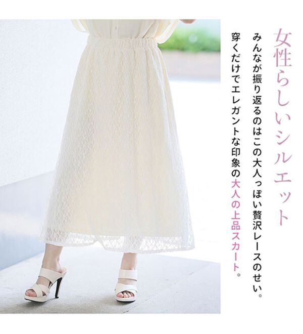 A HAPPY MARILYN（アハッピーマリリン）の「ストレッチレースで楽ちん綺麗シリーズ マーメイドスカート（ロングスカート）」｜詳細画像