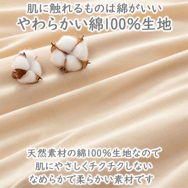 「綿１００％布団カバー＜掛布団カバー・シーツ・敷布団カバー・ベッドカバー・枕カバー＞（ボックスシーツ・ベッドシーツ）」｜詳細画像