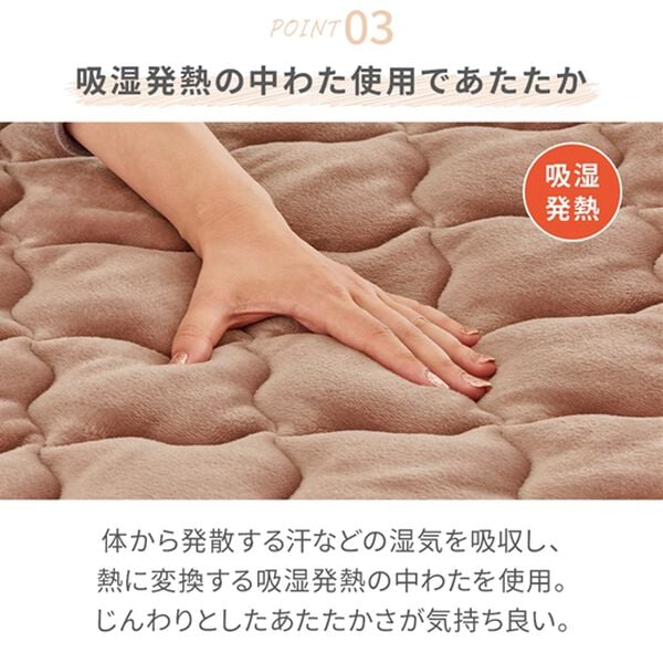 iellio（イエリオ）の「フランネルボリューム敷パッド・枕パッド＜吸湿発熱・抗菌防臭・あったか・敷きパッド＞（敷パッド）」｜詳細画像
