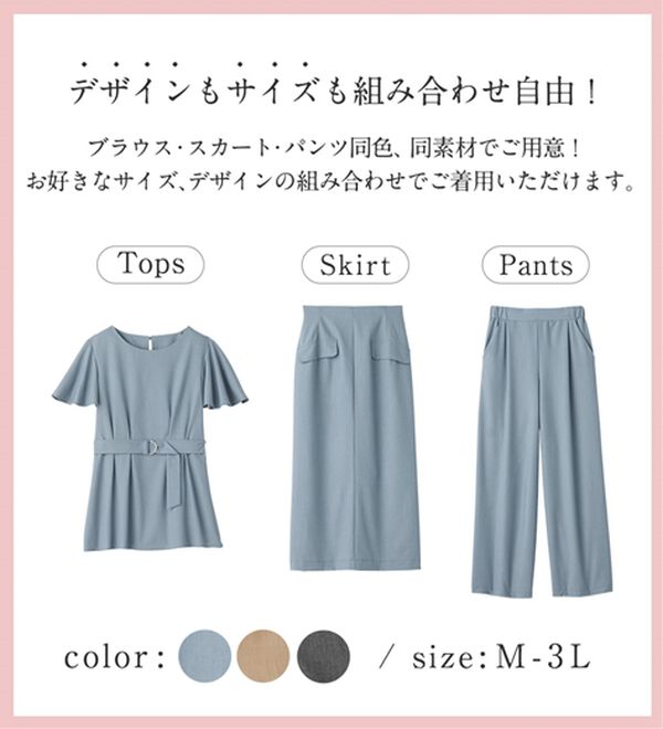 alotta（アロッタ）の「選べる！きれいめ麻調セットアップ（セットアップ）」｜詳細画像