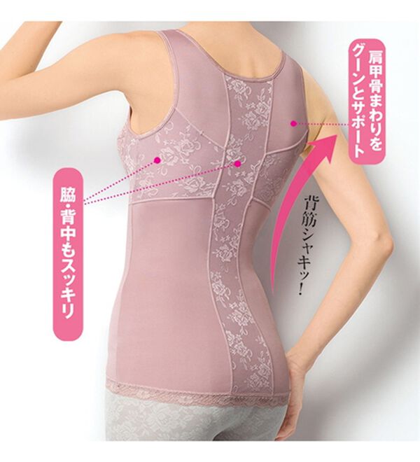 LAVIENNE（ラヴィエンヌ）の「【２色組】背すじシャッキリインナー（肌着・インナーウェア）」｜詳細画像