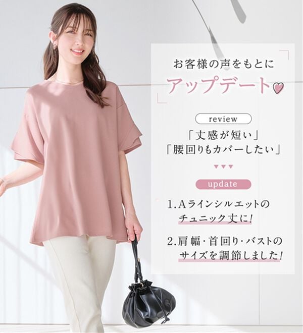 alotta（アロッタ）の「【４つの機能付】ひんやりフリル袖Ｔシャツチュニック（チュニック）」｜詳細画像