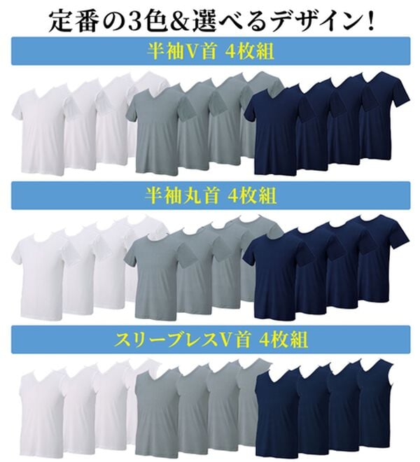 「【４枚組】氷撃冷感（Ｒ）ヒエサラインナー（メンズ肌着・インナーウェア）」｜詳細画像