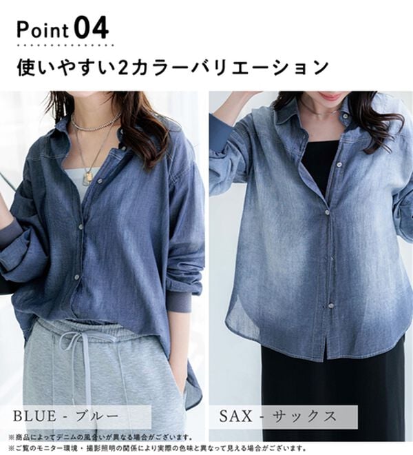 BELLUNA（ベルーナ）の「柔らかシアーデニム素材シャツチュニック（チュニック）」｜詳細画像