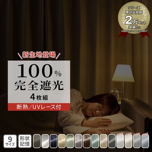 防音カーテン　旧コーズ　110×135 2枚組　長期保管品 防音カーテン 旧コーズ 110×135 2枚組 長期保管品 防音カーテン旧