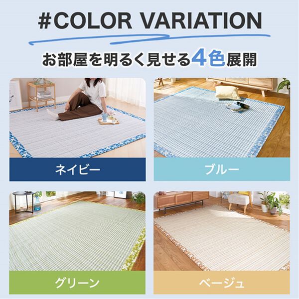 「【８／３まで早割】洗える綿１００％しじらカーペット（カーペット）」｜詳細画像