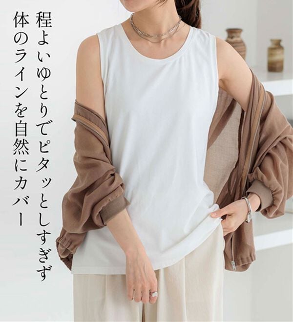 BELLUNA（ベルーナ）の「ヒンヤリ！綿１００％サマ見えタンクトップ（タンクトップ・キャミソール）」｜詳細画像