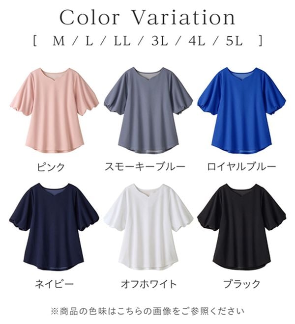 alotta（アロッタ）の「＜６つの機能付＞パフ袖ハートネックブラウスＴシャツ（ブラウス）」｜詳細画像