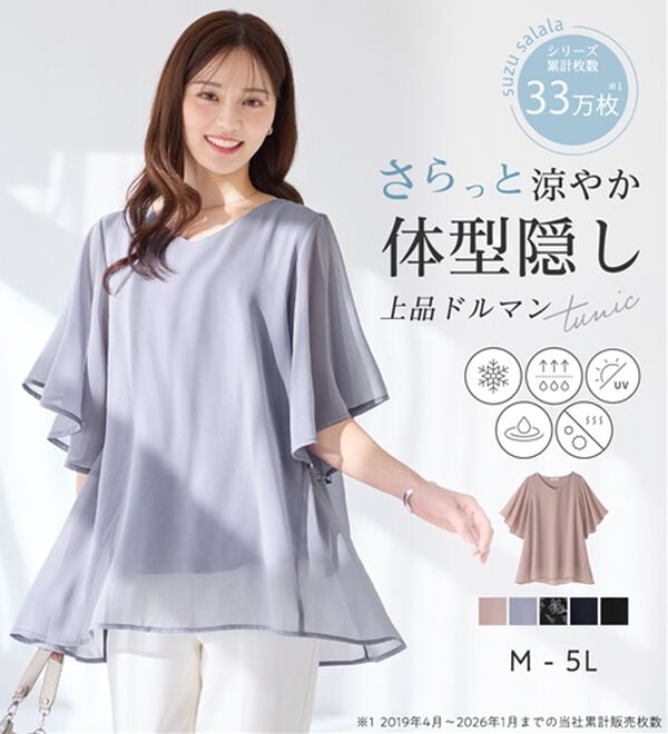 alotta（アロッタ）の「インナー付き上品ドレープチュニック（チュニック）」｜詳細画像