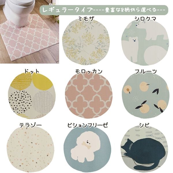 iellio（イエリオ）の「すき間にピタッ！ふけるＰＶＣトイレマット（トイレマット）」｜詳細画像