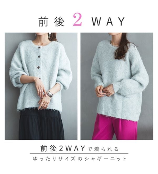 RANAN（ラナン）の「前後２ＷＡＹシャギーニットカーディガン（ニット・セーター）」｜詳細画像
