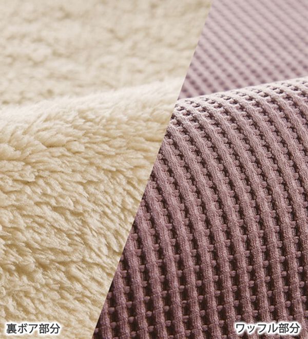 BELLUNA（ベルーナ）の「 【快適Ｌａｂ．】ワッフル素材裏ボアハイネックプルオーバー（カットソー）」｜詳細画像