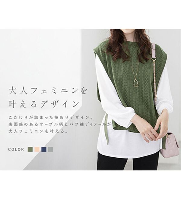 BELLUNA（ベルーナ）の「カットソージャカード素材ベストアンサンブル（アンサンブル）」｜詳細画像