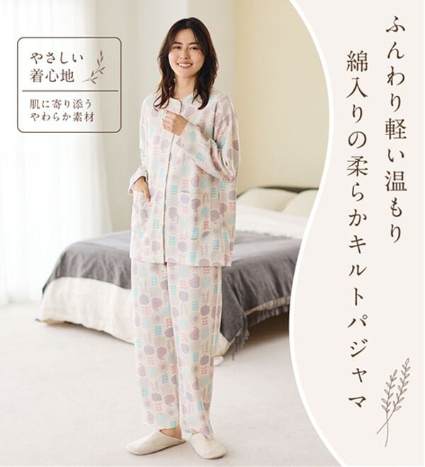 LAVIENNE（ラヴィエンヌ）の「綿入りキルトパジャマ（パジャマ・ルームウェア）」｜詳細画像