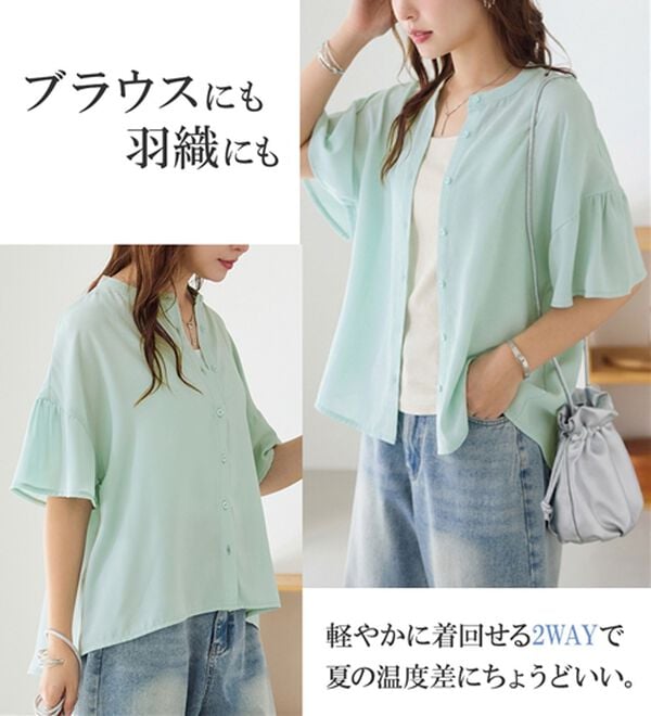 alotta（アロッタ）の「【接触冷感】バンドカラーフレアー袖ブラウス（ブラウス）」｜詳細画像
