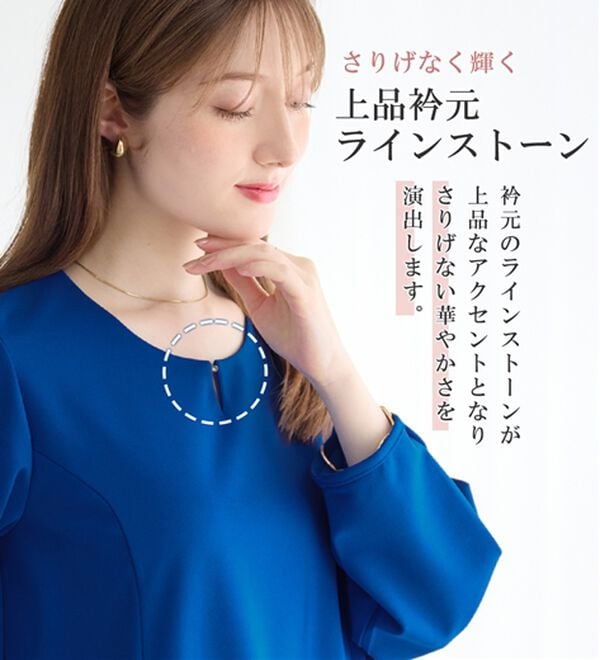 alotta（アロッタ）の「【６つの機能付き】ラインストーン付美人シルエットチュニック（チュニック）」｜詳細画像