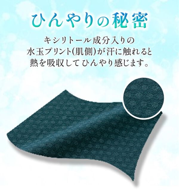 ルフラン（ルフラン）の「【４色組】ひんやり＊キシリトールＴシャツ（Tシャツ）」｜詳細画像