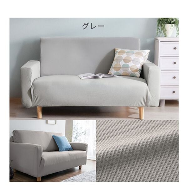 iellio（イエリオ）の「お買得！ワッフルソファカバー＜洗える・伸縮・ソファーカバー・肘あり・肘なし・１人掛・２人掛・３人掛＞（ソファーカバー）」｜詳細画像