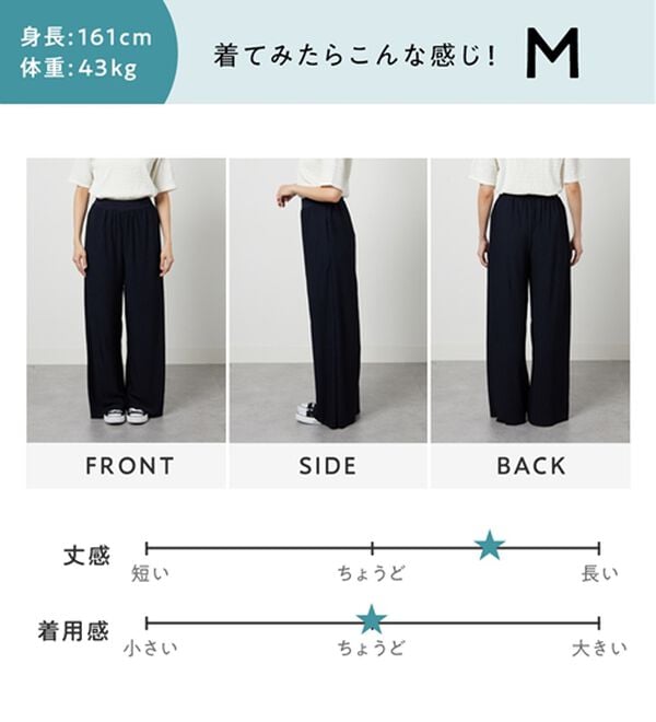 Viola e Viola（ヴィオラ エ ヴィオラ）の「【５つの機能付】丈切れる！楽ちんジャカードパンツ（ワイドパンツ・ガウチョ）」｜詳細画像